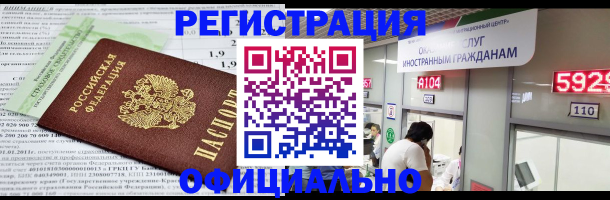 временная регистрация надежно в Усть-Илимске