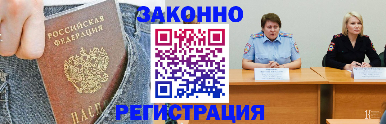 временная регистрация надежно в Усть-Илимске