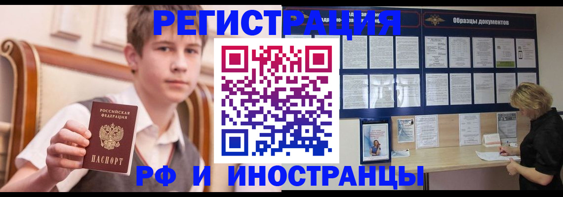 прописка для военкомата в Усть-Илимске