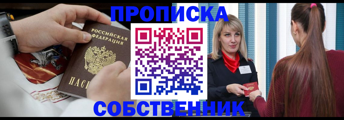 прописка паспорт в Усть-Илимске