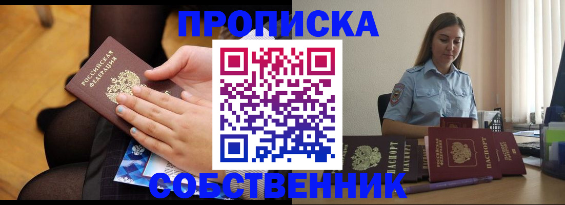 временная регистрация в Усть-Илимске