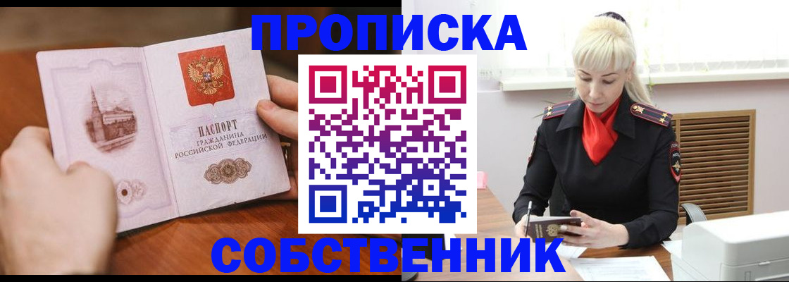 миграционный учет в Усть-Илимске