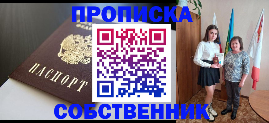 временная регистрация в Усть-Илимске