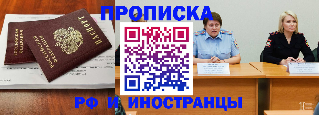 временная регистрация для всех в Усть-Илимске